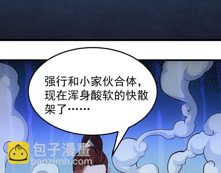 第16话 香艳又强劲的战利品