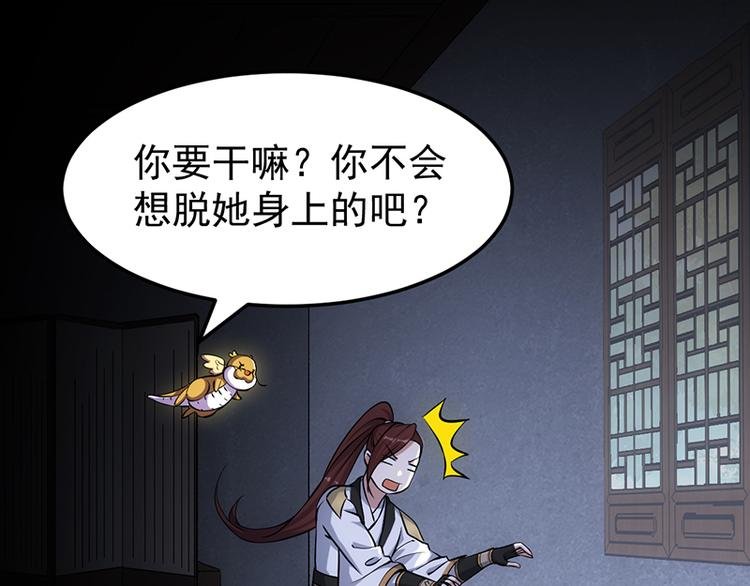 第16话 香艳又强劲的战利品