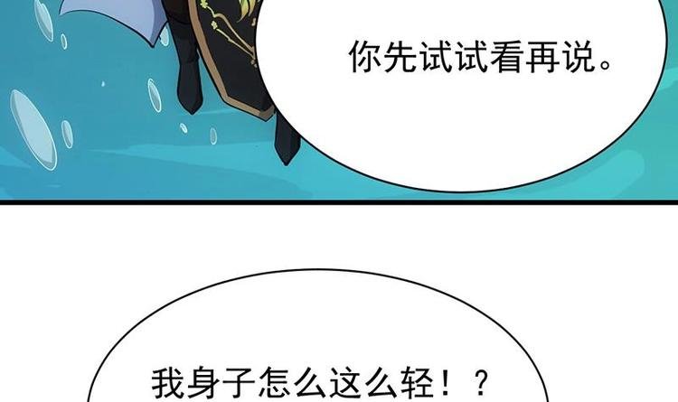 第17话 他是谁？