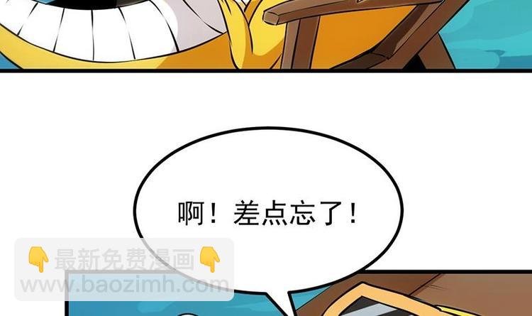 第18话 第一枚武技获得！