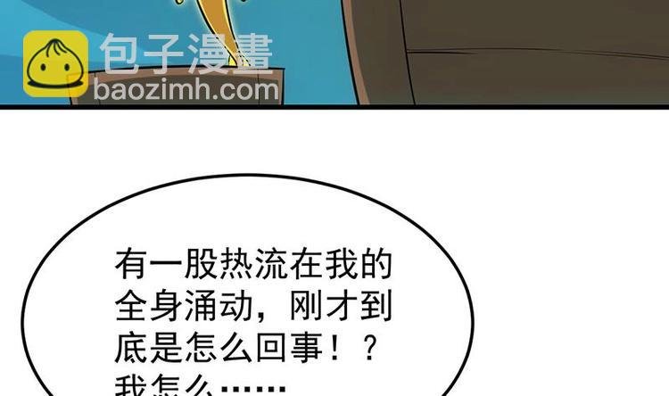第18话 第一枚武技获得！