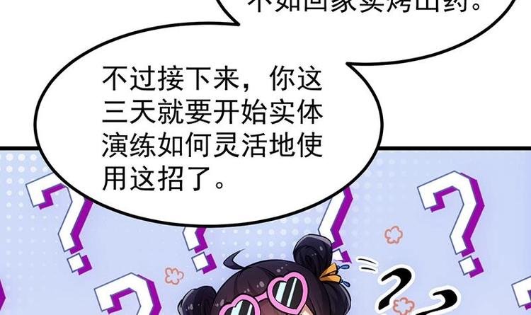 第19话 我凌天前来应战！