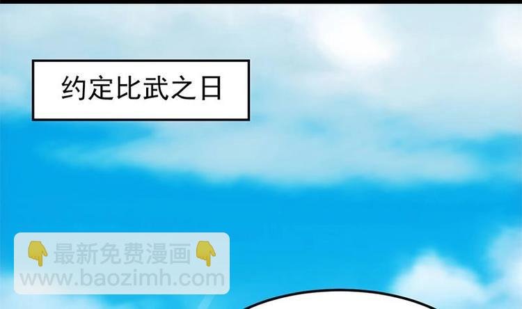 第19话 我凌天前来应战！