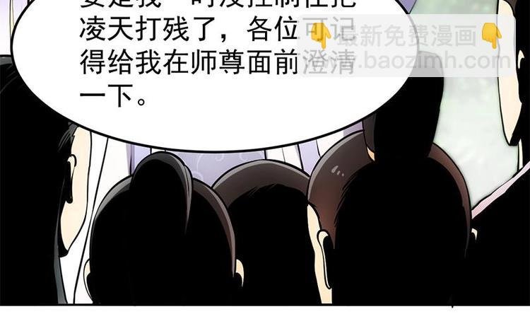 第19话 我凌天前来应战！