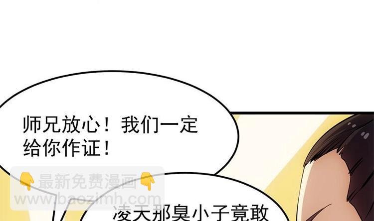 第19话 我凌天前来应战！