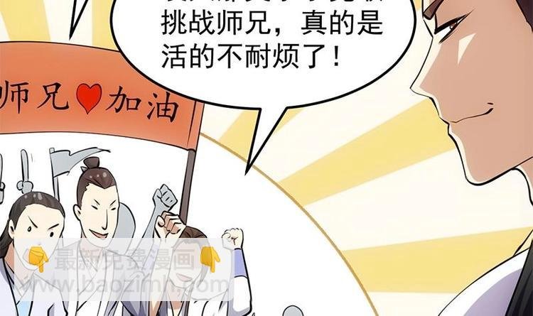 第19话 我凌天前来应战！