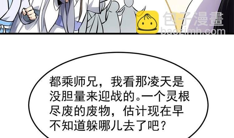 第19话 我凌天前来应战！
