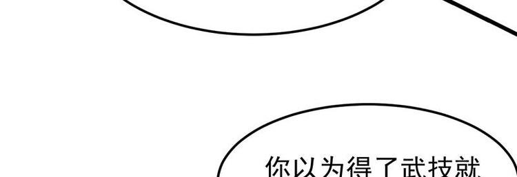 第21话 千钧一发！