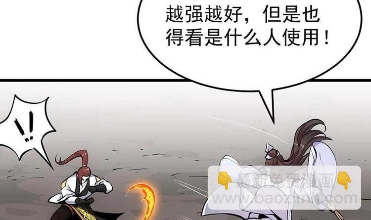 第21话 千钧一发！