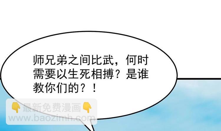 第21话 千钧一发！