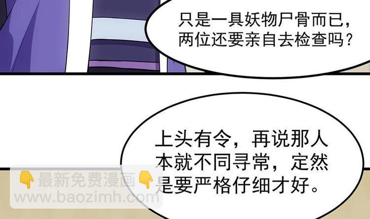 第23话 真正的《丹霞劲》