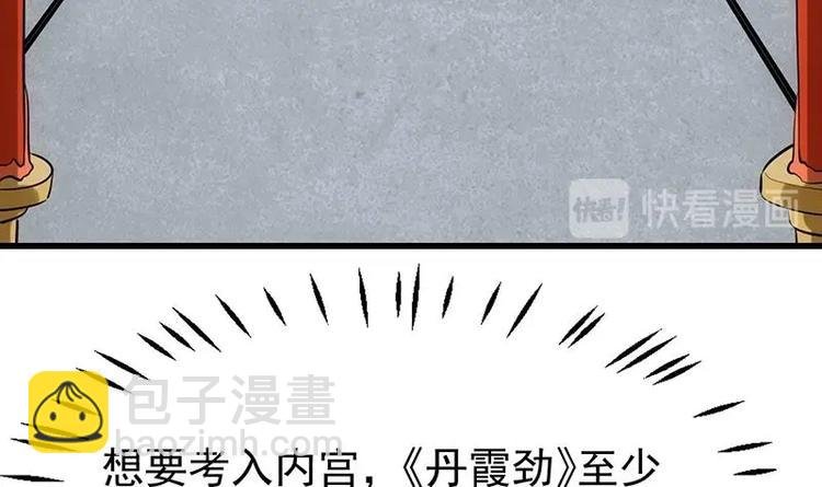 第23话 真正的《丹霞劲》
