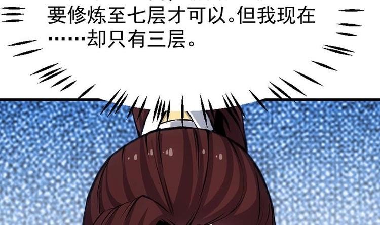 第23话 真正的《丹霞劲》