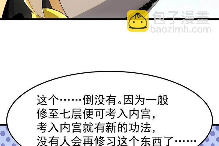 第23话 真正的《丹霞劲》