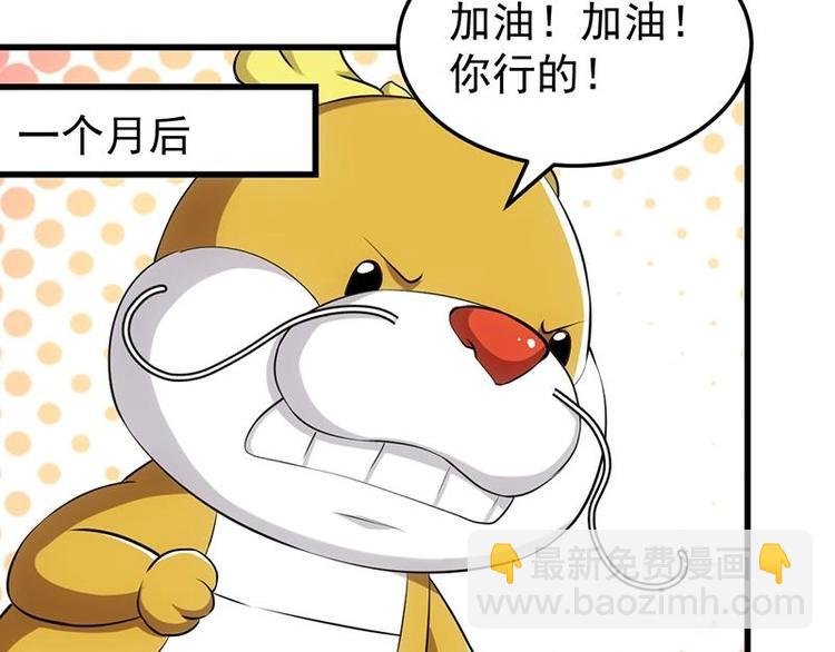 第24话 获得《丹霞青云诀》！