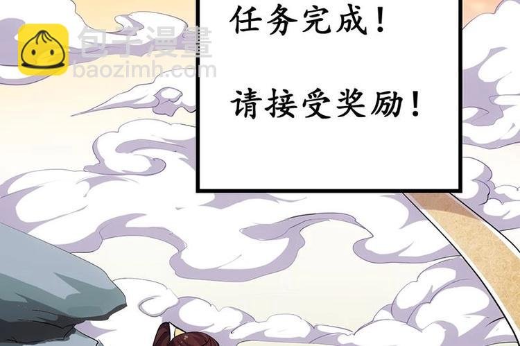 第24话 获得《丹霞青云诀》！