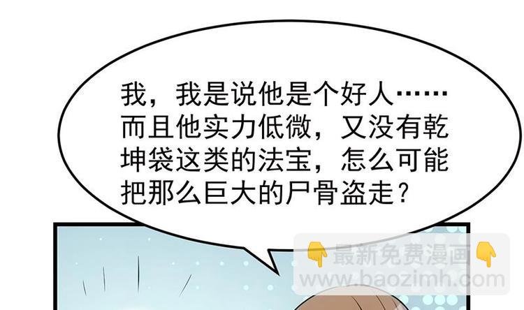 第25话 楚鹤烟的小心思