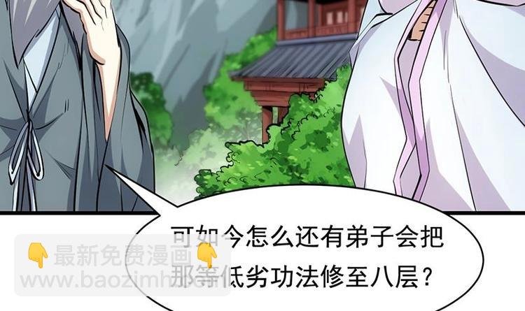 第25话 楚鹤烟的小心思