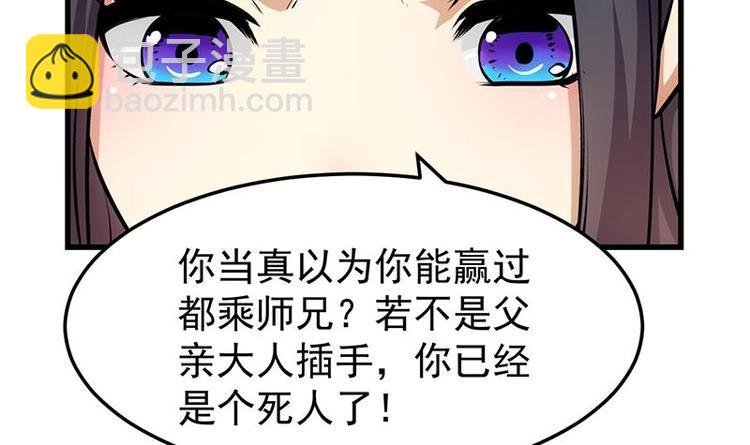 第26话 现场打脸！