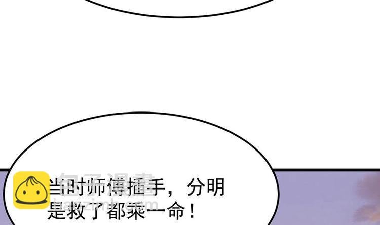 第26话 现场打脸！