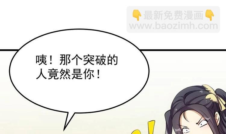 第26话 现场打脸！