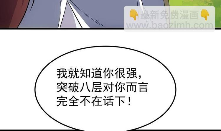 第26话 现场打脸！