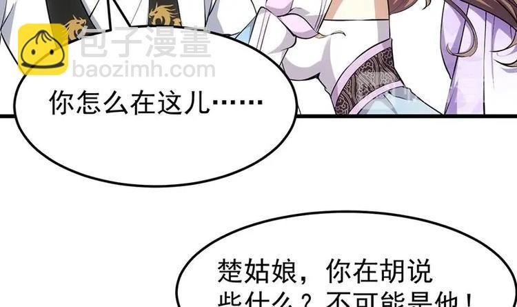 第26话 现场打脸！