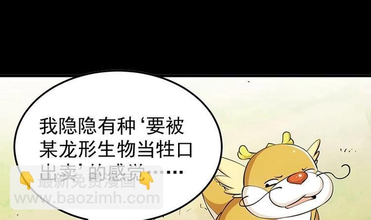 第28话 神龙系统1.0！