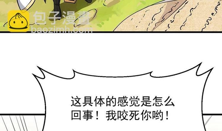第28话 神龙系统1.0！