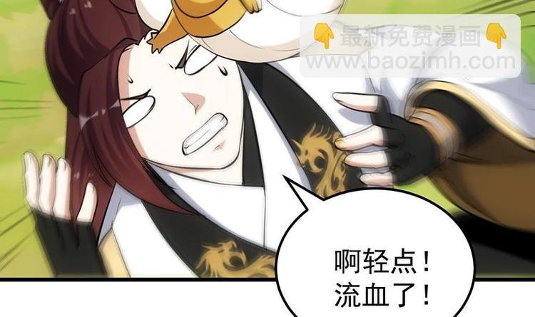 第28话 神龙系统1.0！