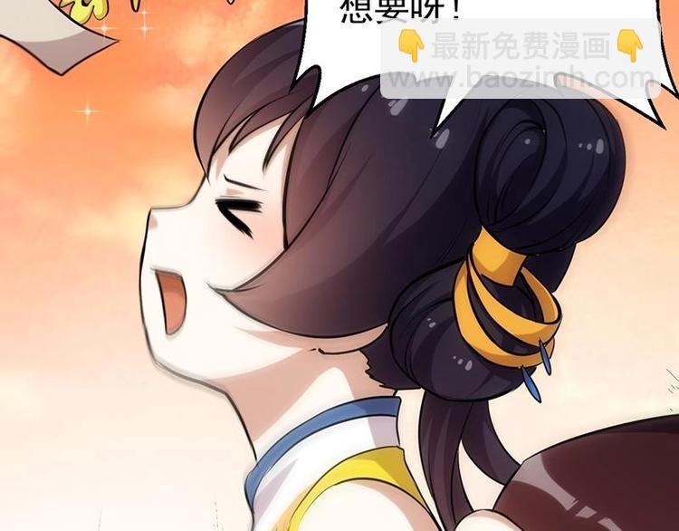 第28话 神龙系统1.0！