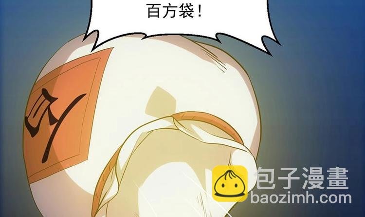 第29话 有仇必报！