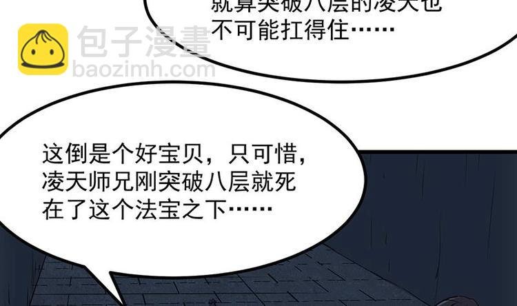 第29话 有仇必报！