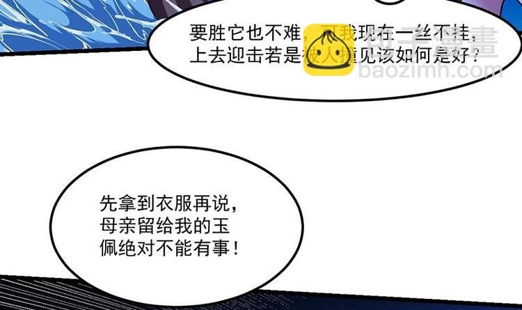 第3话 她的玉佩