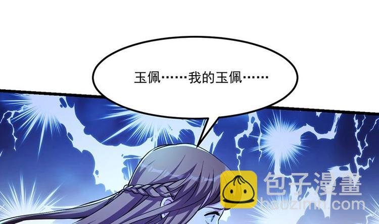第3话 她的玉佩