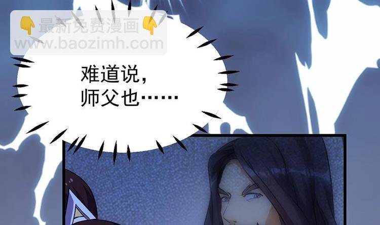 第30话 开启系统兑换界面！