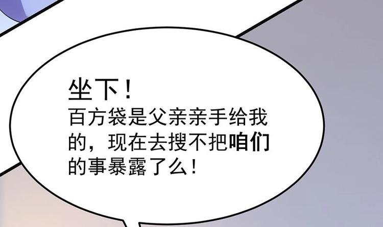 第30话 开启系统兑换界面！