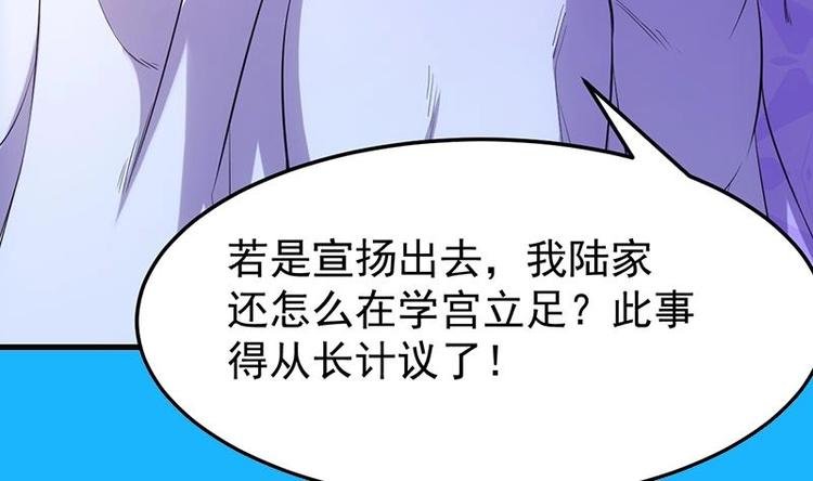 第30话 开启系统兑换界面！