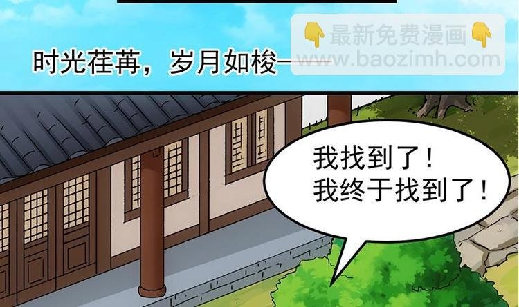 第30话 开启系统兑换界面！