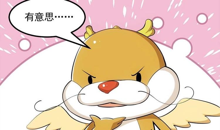 第31话 新的任务！