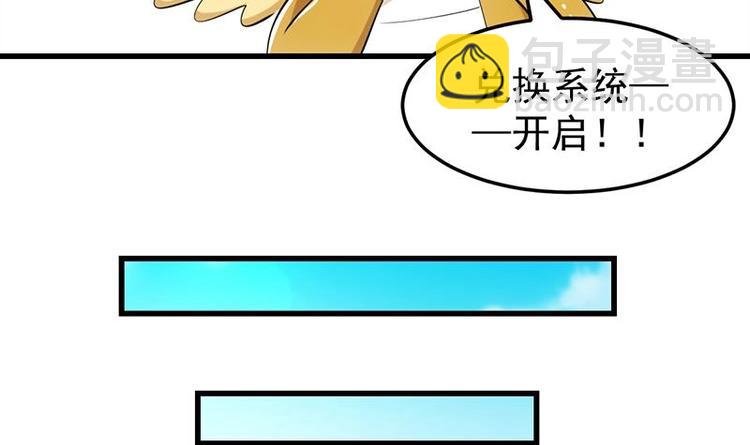 第31话 新的任务！