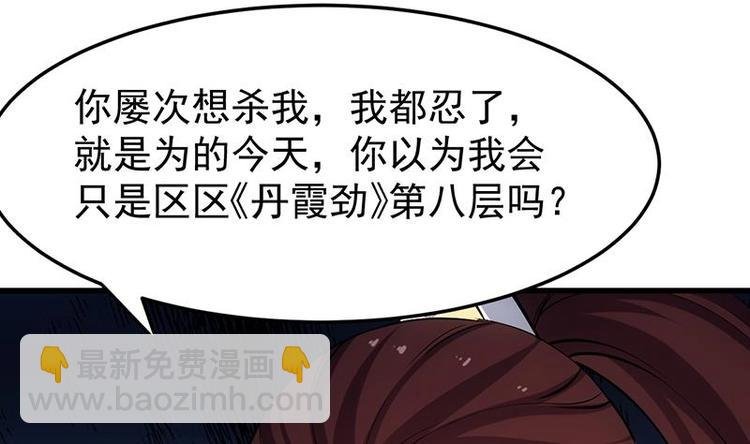 第34话 五行相克！