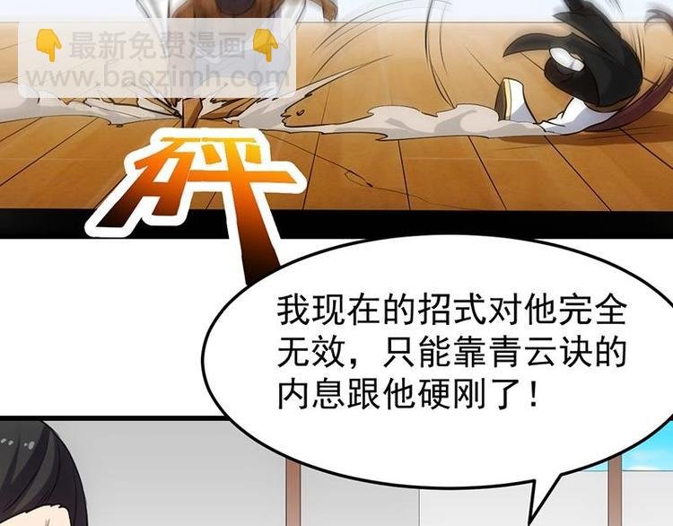 第35话 嫉恨的原因