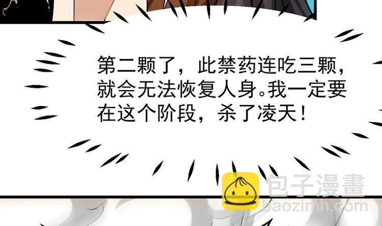第35话 嫉恨的原因