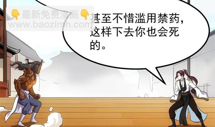 第35话 嫉恨的原因