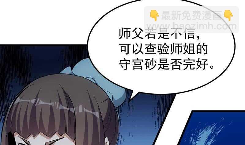 第38话 当众狠打脸！