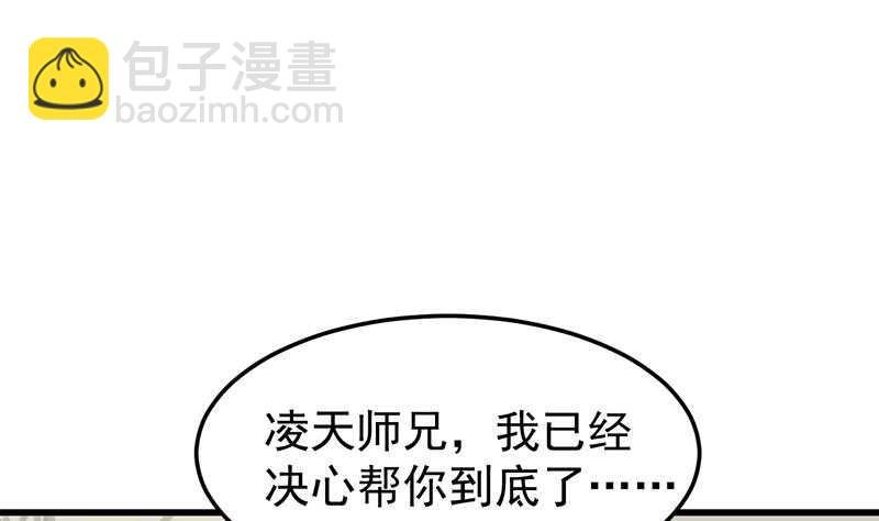 第38话 当众狠打脸！