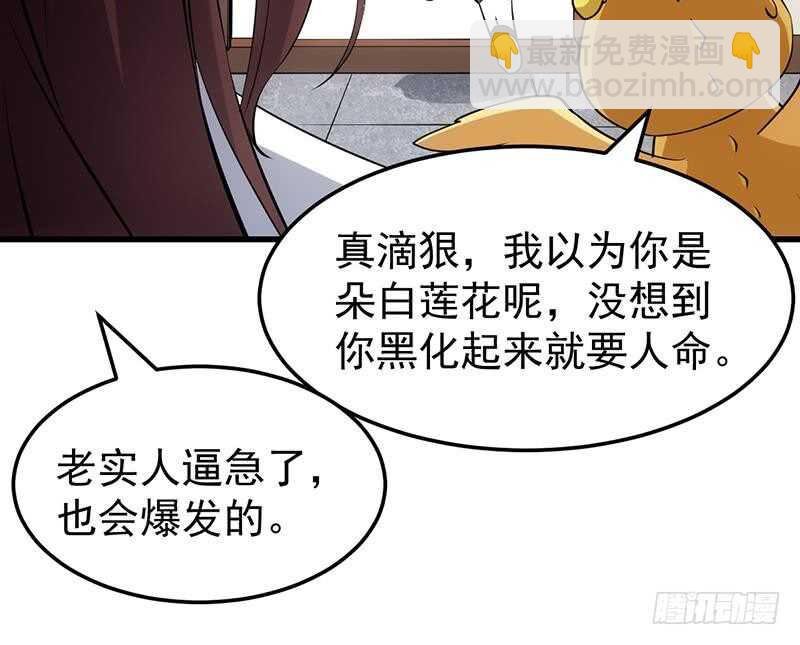 第38话 当众狠打脸！
