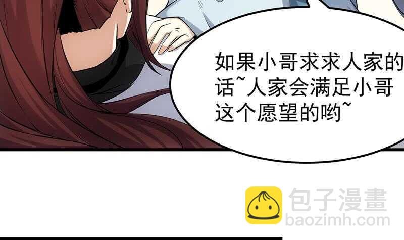 第39话 水姐姐的考核