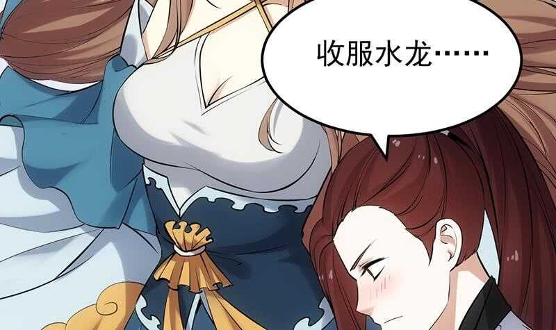 第39话 水姐姐的考核